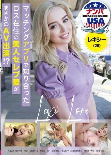 透过匹配应用程式认识的洛杉矶居住的美丽名媛妻子竟然出演AV！？雷克西（26岁）
