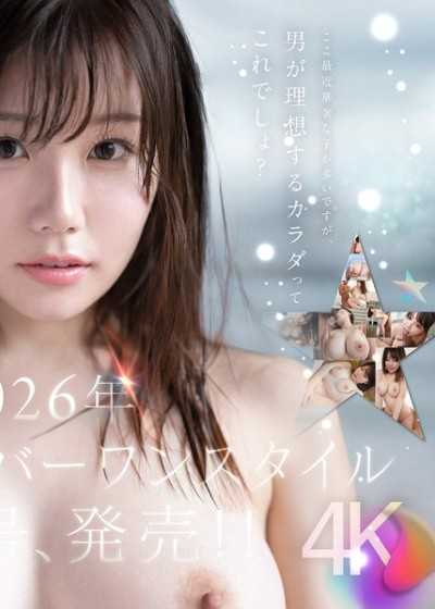 特大号新人 NO.1 STYLE 希望みう AV デビュー