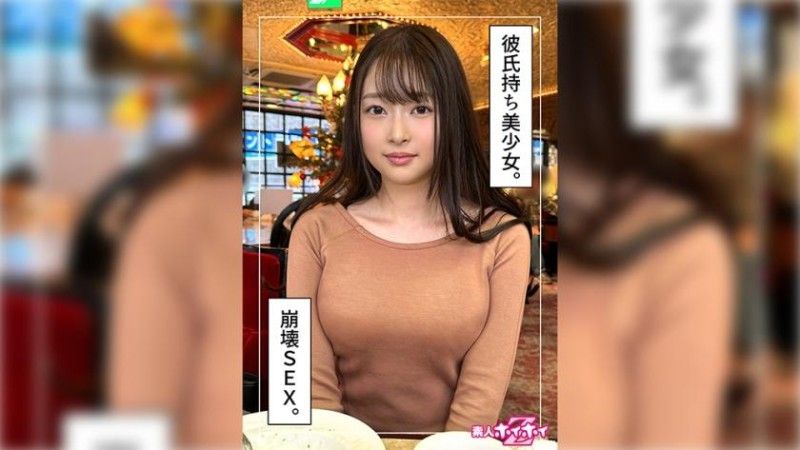 420HOI-310 蕾(23)素人ホイホイZ・素人・ドキュメンタリー・ハメ撮り・美少女・美乳・くびれ・潮吹き・顔射