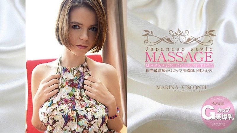 世界最高級のGカップ美爆乳を揉みまくり JAPANESE STYLE MASSAGE – マリーナビスコンティー