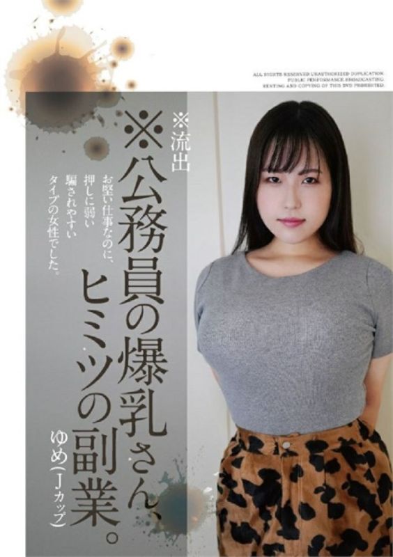 Yume – A Government Worker’s Side Gig