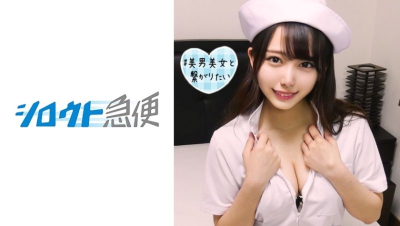 シロウト急便 みづき