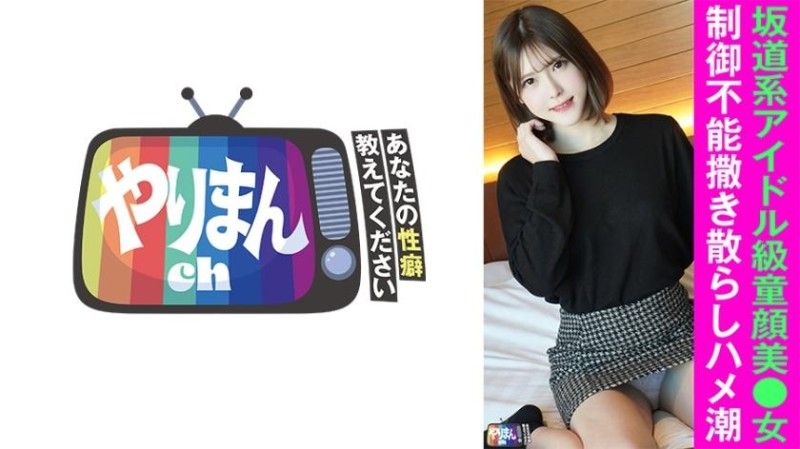 845YARIM-004 Aちゃん(22)