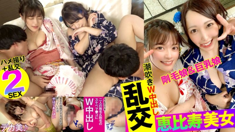 おっぱいちゃん かのん&みづき 2