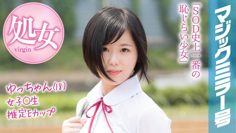 Yu-chan (18) Magic Mirror Number: It