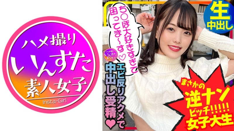 マイナ