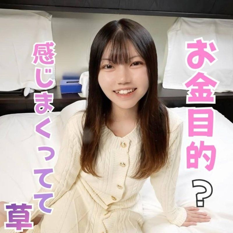 【200本限定.価格】エロすぎ看护専门生はお金目的の出演。そのくせゴム要求してきたので、途中で外してデカ尻パンパンして无责任中出しかましてイクゥ！