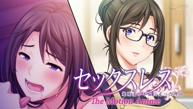 [WORLDPG ANIMATION] セックスレス 地味妻が不倫に走った理由 The Motion Anime