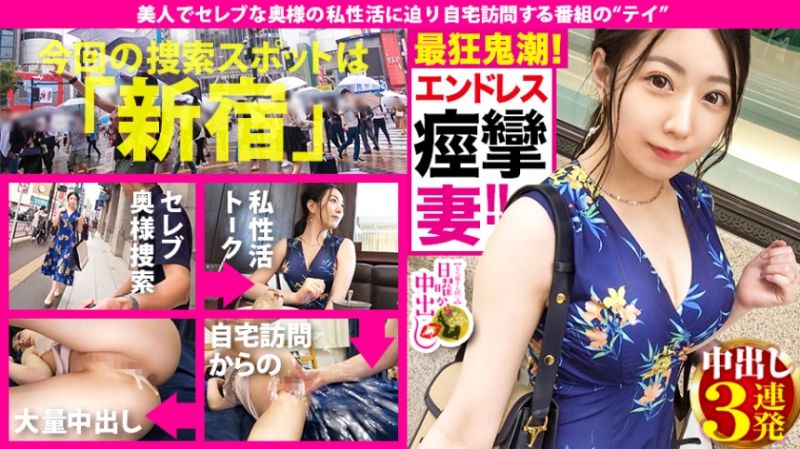 セックスだけじゃ浮気じゃない！！→【天然ゆるふわ&ふわふわ国宝級美巨乳(G)&ブシュブシュ潮噴く完全ダム決壊おま●こ】×【見た目通り超絶ドM！！！男の要求を断れない完全従順キャラ】×【別宅で複数人のセフレと乱行パーティを開くダメダメ淫乱妻】×【浮気相手に仕込まれた(乱行&縛り&ムチ&ビンタ&首●め&放尿etc)変態脳(常に脳イキ)】どれを取ってもポテンシャル最高峰のチ●コに支配された奥様に、生でドピュドピュ射(だ)しまくりの連続3連発！！！の巻き