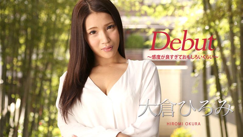 Debut Vol.45 ～感度が良すぎておもしろいくらい～