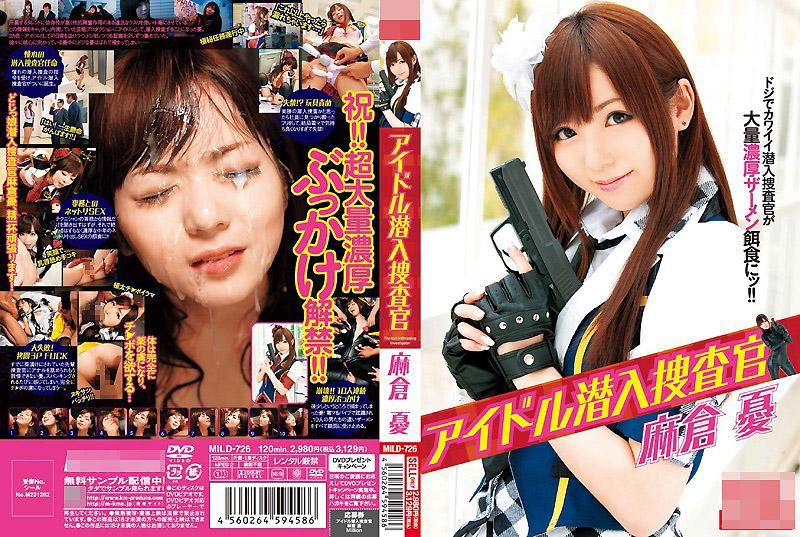 Cute Star as Spy Infiltrating Investigator Yu Asakura