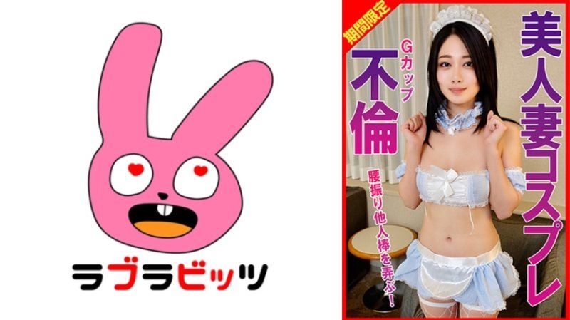 G罩杯美人妻角色扮演不伦摆弄他人肉棒！
