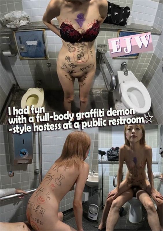 I Had Fun With A Full-Body Graffiti Demon-Style Hostess At A Public Restroom
