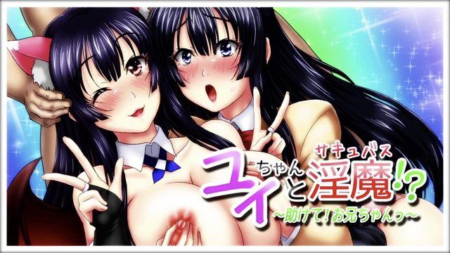 [survive] ユイちゃんと淫魔!?～助けて!お兄ちゃんっ～(モーションコミック版)1話