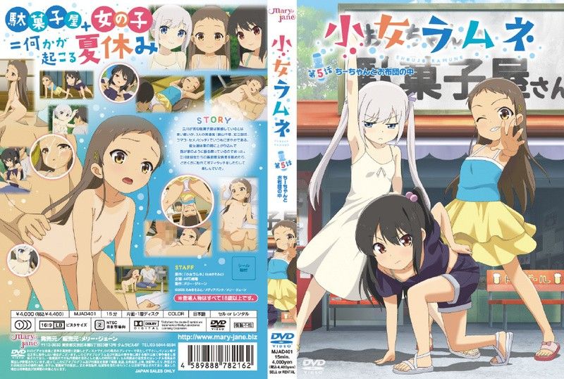 少女弹珠汽水 5