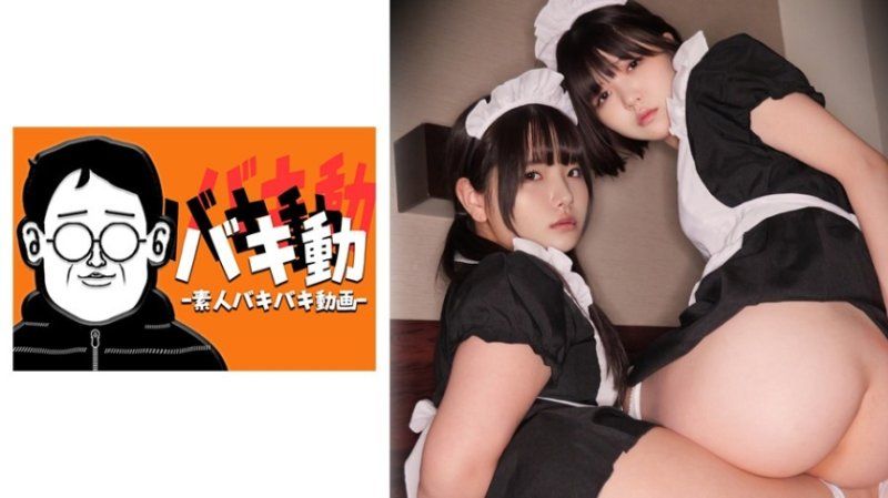 ハルナとレイ