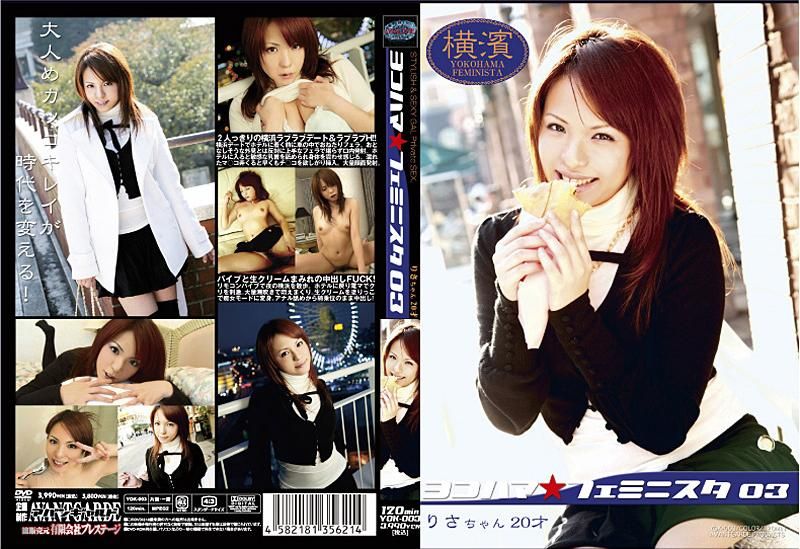 Yokohama★Feminista 03