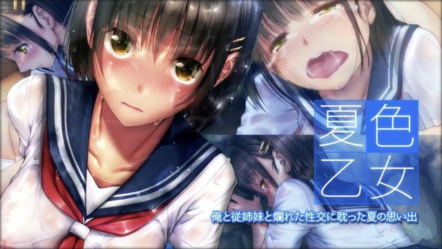 [survive] 夏色乙女 俺と従姉妹と爛れた性交に耽った夏の思い出(モーションコミック版) 