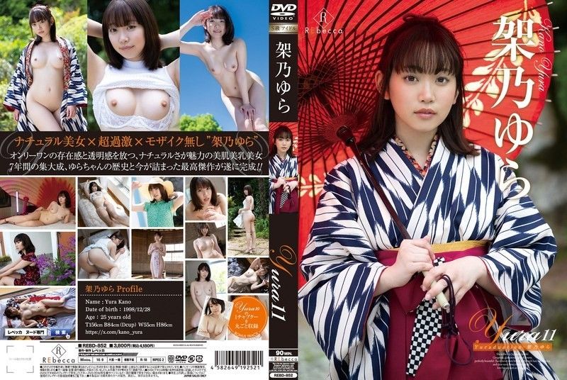 Yura11 Yuraduation・Yura Kano REBDB-852