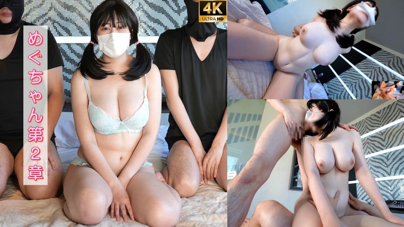 141_【神乳遊戯】「はい、実はMっ気があります」責められ続けると下品なアヘ顔になっちゃうの！初3Pで爆乳大暴れ生中2連発！「ごめんなさい引退します！」Jカップ25歳めぐちゃん第2章【海外版】