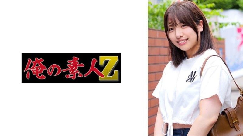 230ORECO-973 Sara (temporary)