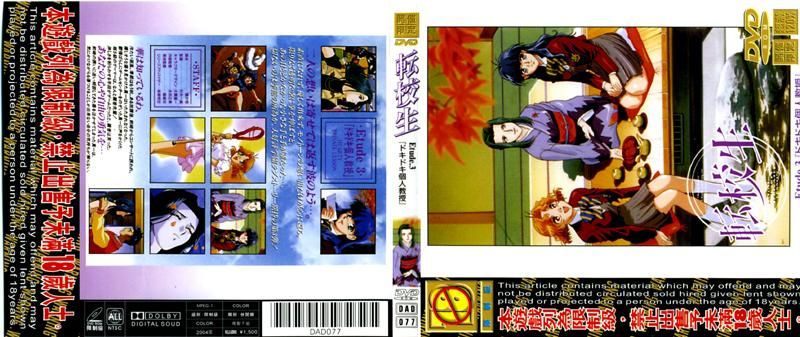 転校生Etude.3「ドキドキ個人教授」