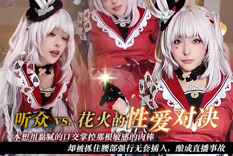 リスナーvs火花のセ○クスバトル 敏感なち〇ぽ相手にねっとりフ○ラでリードしていたつもりが腰をつかまれて放送事故生ハメ【崩壊スターレ〇ル / 火花】