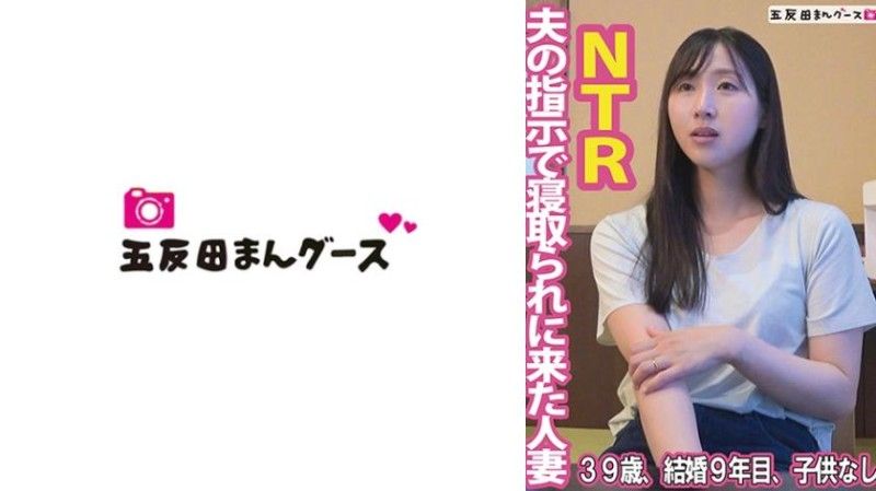 490FAN-268 夫の指示で寝取られに来た人妻