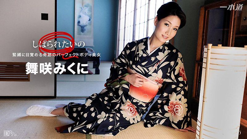 Really Want To Be Tied~Perfect Kimono Beauty