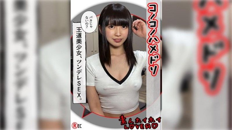 找来做爱 KOHARU(24)