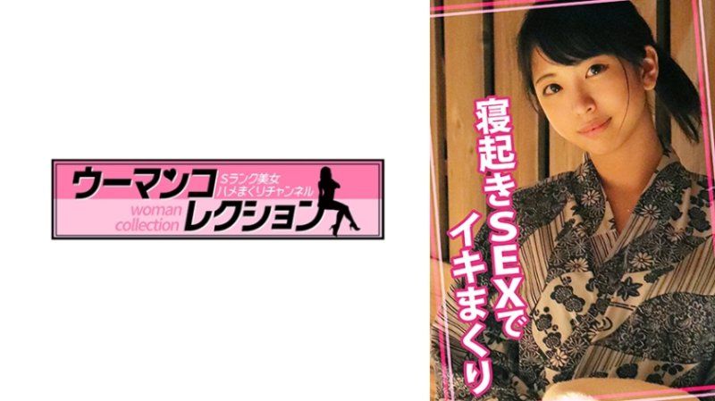 寝起きSEXでイキまくり