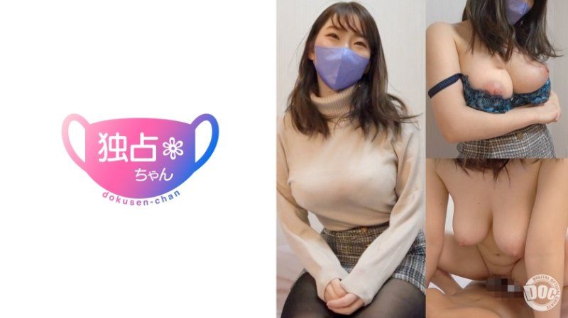 【迫力満点ドデカ乳人妻もなみさん】 こんなオッパイ見たことない！ 服着てたら上品なのに身体がドスケベすぎる！