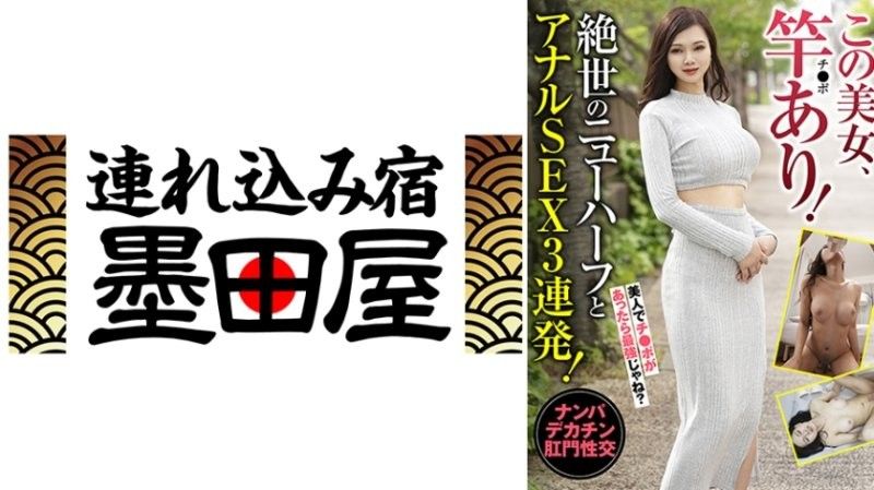 この美女、竿(チ●ポ)あり！絶世のニューハーフとアナルSEX3連発！ ミランダ・みゆ