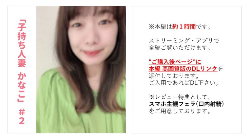 【無】【完全顔出し】人妻子持ち介護士かなこちゃん 完全盗●プライベートセックス 夫の陰で「妊娠させて...！」【本編約１時間】【スマホ主観フェラ(口内射精)特典あり】