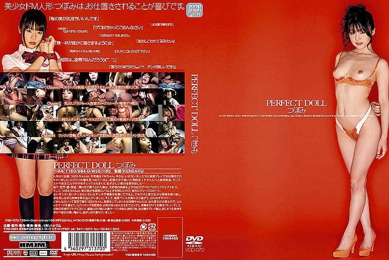 PERFECT DOLL つぼみ