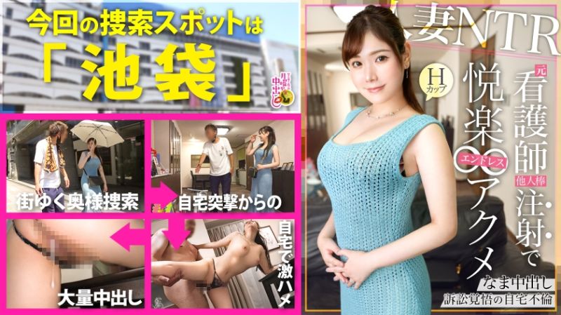 【子持ちH乳妻を自宅NTR】病院の当直室でSEXをしていた&hellip;だなんてお医者様の旦那と婚前前のラブラブエピソードもありつつ、息子が産まれてからは長年レス上たうと言う奥様。じゃあ肉棒に飢えてますよね？(笑)と言う事で自慢の超デカマラを見せつけると最初は患者を診る様に興味津々に触りつつエッチな気分へ‥たわわなHカップを露わにして息子のおもちゃも使ってやりたい放題。反道徳的なSEXに超閲覧注意。2人目必至の着床高確率の超濃厚中出しNTR！！の巻